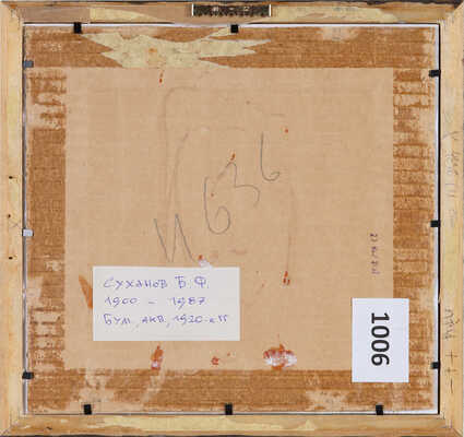 Суханов Борис Фёдорович. Выход в парк